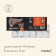 Dry combustible Maclay "Best in everything", 12 pcs.