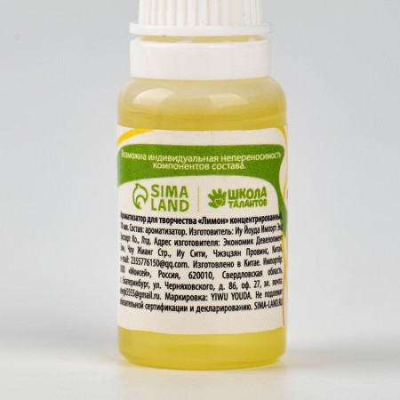Fragrant for creativity "Lemon", concentrated, 10 ml-2