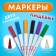 Food marker 2-third-party, set of 6 colors
