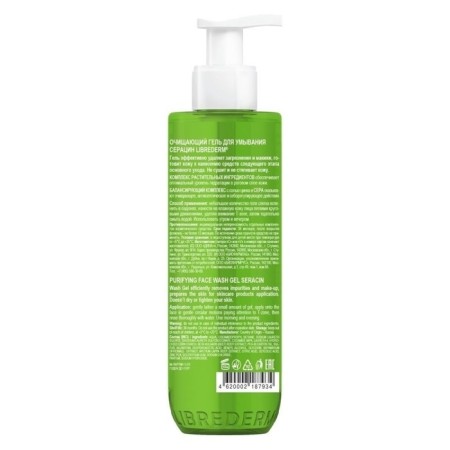 Librederm cleansing gel for washing 200 ml-7
