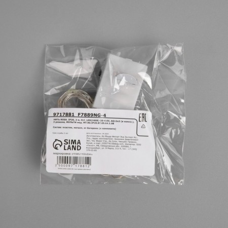 Garland "thread" 2 m dew, ip20, silver thread, 20 LED, glow of multi, 3 modes, AG13x3-4