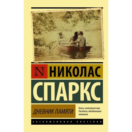 Diary of member. Sparks N.