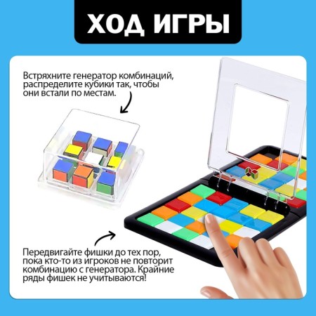 Board game "Fast Logic", 2 players, 5+-3