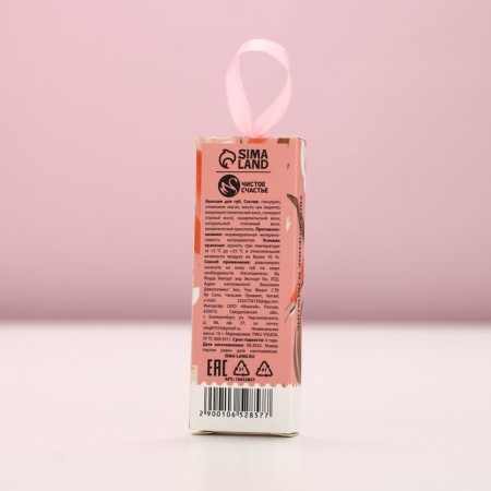 Lip balm, 10 g, vanilla aroma, pure happiness-7