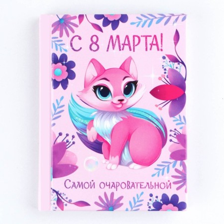 Notepad in solid cover A7, 64 liters "since March 8 the most charming"-5
