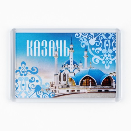 Acrylic magnet "Kazan" 5.2 x 7.7 cm