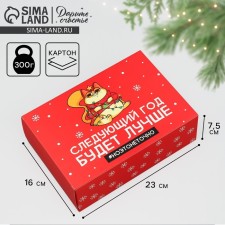 Folding box “Next year will be better”, 16 x 23 x 7.5 cm, New Year