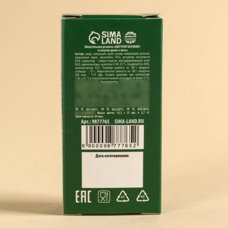 Chewing gums XXL “Morning without coffee will not be kind” in the box, 13.5 g.-4