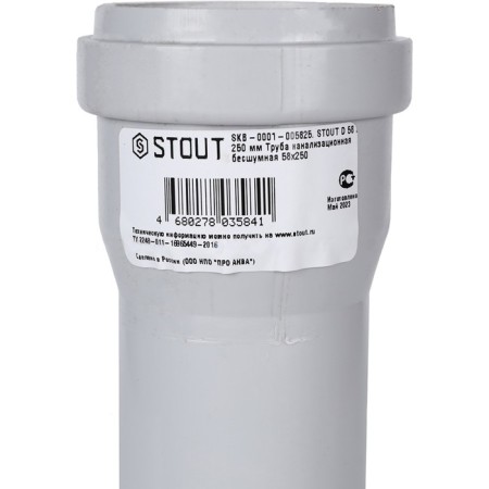 Sewer pipe Stout SKB-0001-005825, D = 58 mm, 250 mm, silent-4