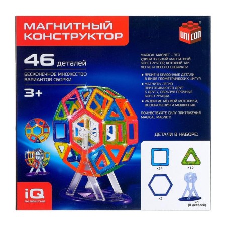 Magical designer Magical Magnet, 46 parts, matte parts-6