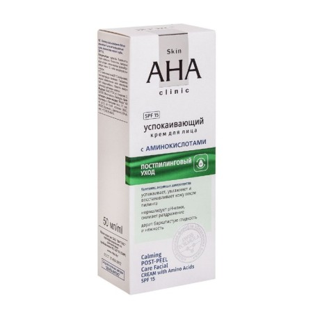 Facial cream in Skin Aha Clinic, soothing, 50 ml-1