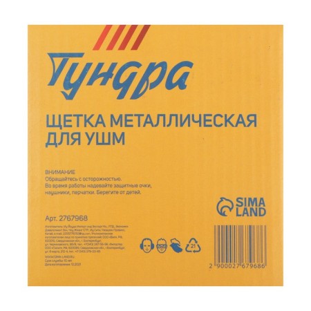 Metal brush for ushm tundra, twisted wire, flat, landing 22 mm, 125 mm-6