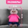 Soft toy "Basik in jeans and raspberry t -shirt", 30 cm