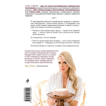 Sweet-male story. Gio Sarah-1