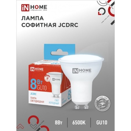 LED lamp In Home, MR16, 8 W, GU10, 720 LM, 6500 K coldly white