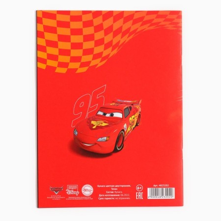 Color paper, A4, 16 sheets, 16 colors, non -stated, bilateral, on paper, 48 g/m², cars-4