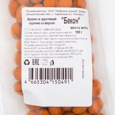Peanuts in crispy crust, bacon, 100 g-3