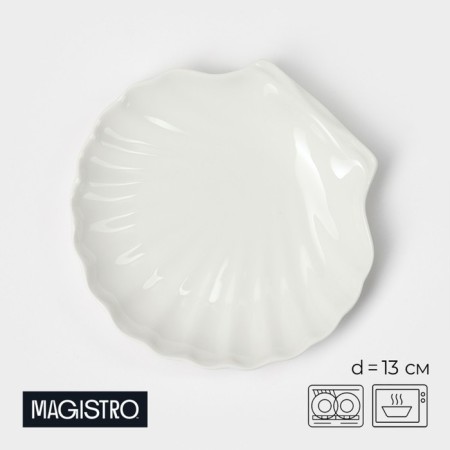 Porcelain dish Magistro "shell", d = 13 cm, white color