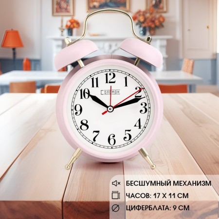 Pennant alarm clock, discrete move, D-9 cm, 17 x 11 cm, pink