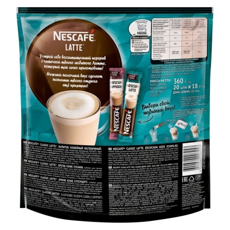 Soluble coffee Nescafe Latte, 18 g-1