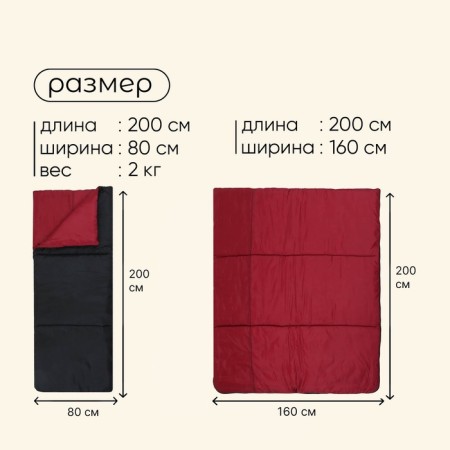 Sleeping bag Maclay, blanket, right, 200x80 cm, up to -15 ° C-2