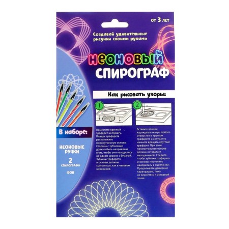 Set for creativity "Magic spirograph" neon-2