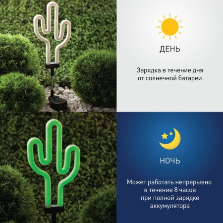 Lamp Garden Era on the Sun Battery "Cactus" LED, IP54-5