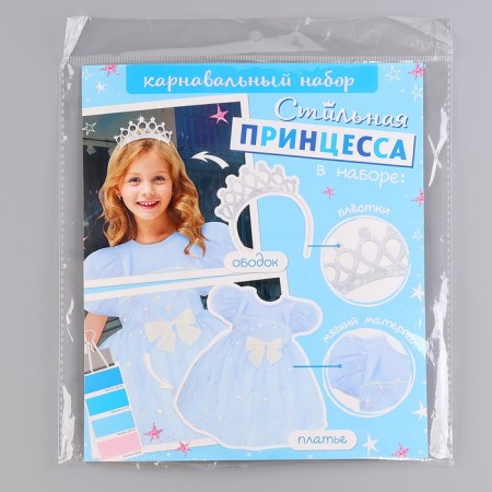Carnival set "Stylish Princess": rim, blue dress, height 104-110 cm-11
