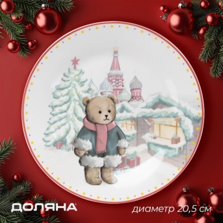 New Year's shade "Moscow Bear", d = 20.5 cm, porcelain, white color