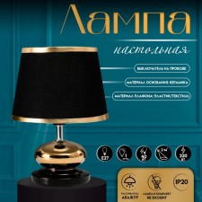 Traffic lamp with lampshade Risalux 