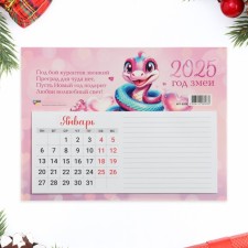 The calendar torn on the magnet 