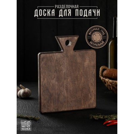 Defense board for filing Wild Kitchen, 27 × 22 × 2.5 cm, grab dark