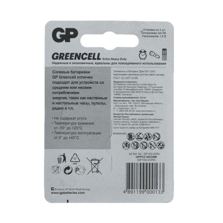 Salt battery GP Greencell Extra Heavy Duty, AA, R6-4BL, 1.5V, blister, 4 pcs.-2