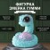 New Year's figure "Snake Gummi" 22 x 16 x 18 cm