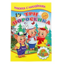 Book with stickers for kids 