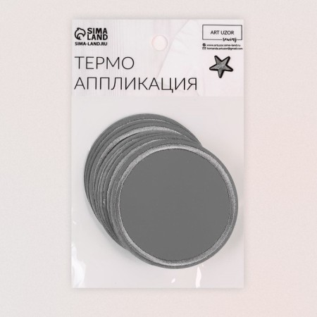 Reflective thermonacle "circle", d = 6 cm, color gray color-2