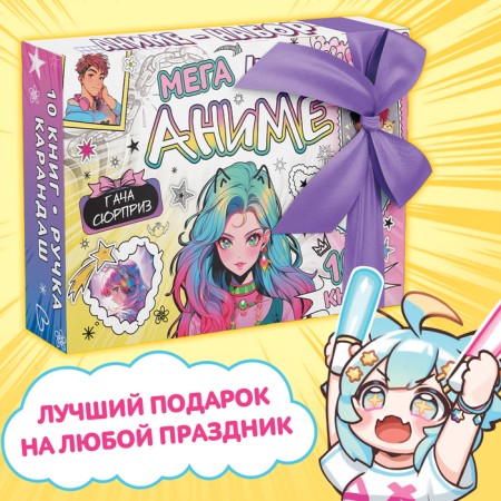 Meganabar 12 in 1 "Anime", 10 books-3
