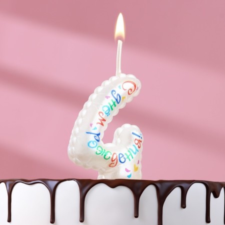 Candle in the cake on the skewer "Air number. Birthday!", Number 4