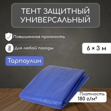 Protective tent, 6 × 3 m, density 180 g/m², UV, eyelets step 1 m, tarpaulin, UV, blue