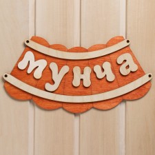 Bath plate 