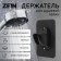 Bowle holder Zein Z107, unregulated, self -adhesive, black