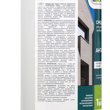 Healthy house Antiples, 1 kg-5