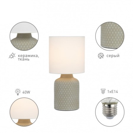 RIVOLI Sabrina 1he14, 40 watts Ceramics Gray with a lampshade-7