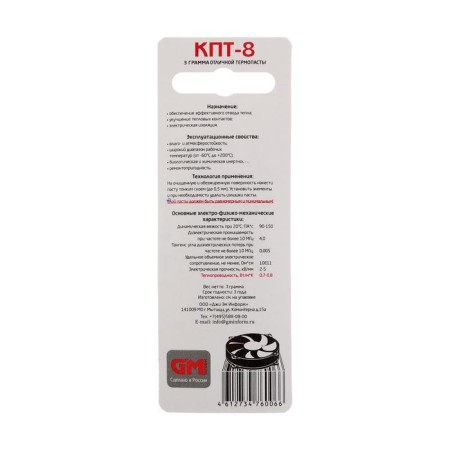 Thermal paste "KPT-8", 3 g, syringe, mix-7