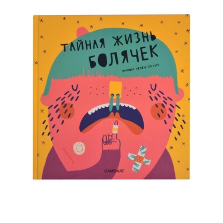 The secret life of sores. Tolosa System Marion