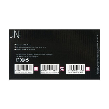 Jessnail Sun 5, UV/LED, 48 W, timer 10/30/60 second, pink, pink-12