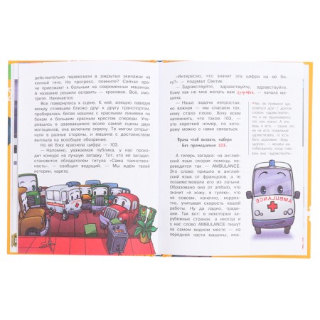Дорожные истории. Мультановская Д.В.-4