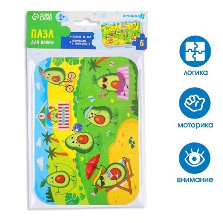 Soft puzzle for kids "Avocado", 6 parts, crumb I-1