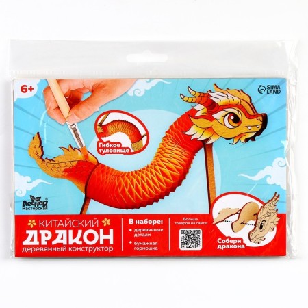 Wooden designer "Chinese dragon"-5