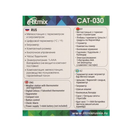 Ritmix CAT-030 weather station, room, thermometer, hygrometer, alarm clock, 1HAAA, white-6